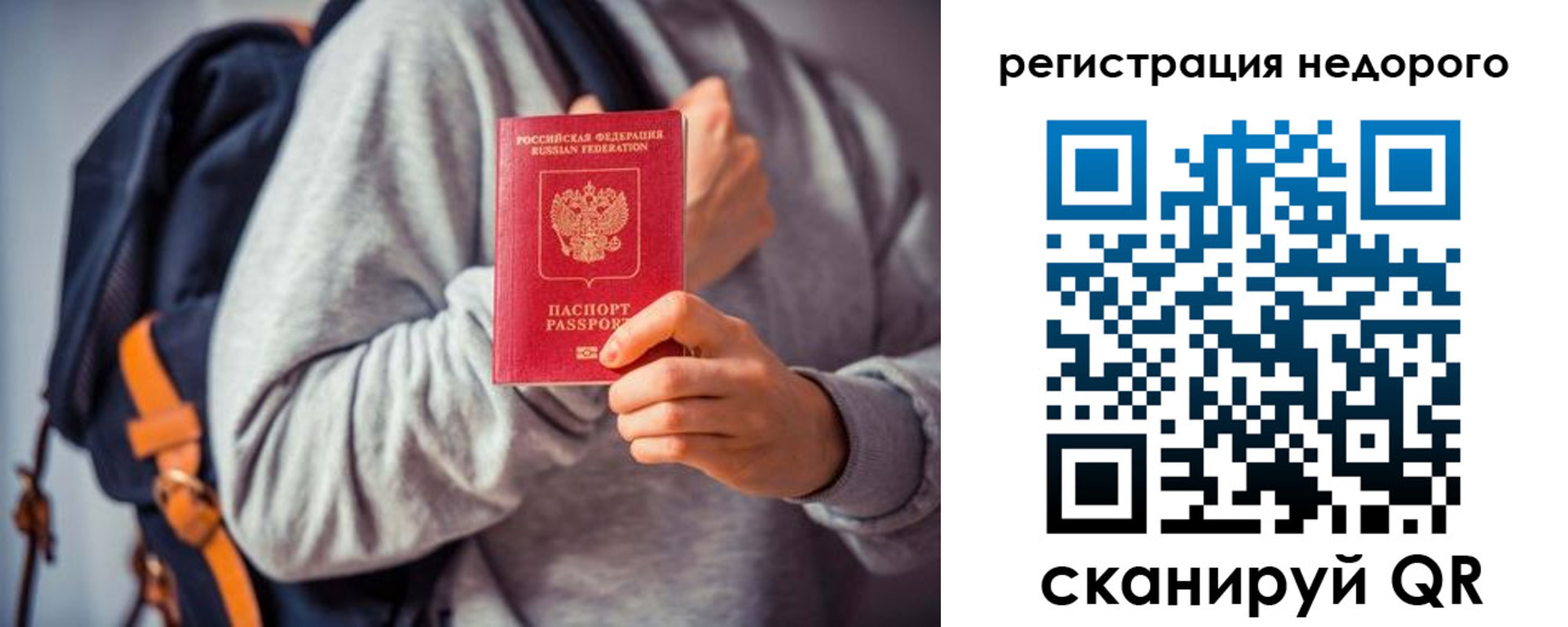 временная регистрация 2025 в Плавске