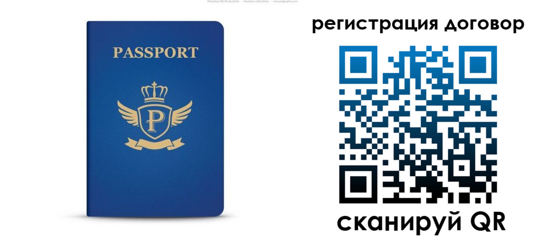 временная регистрация для всех в Плавске