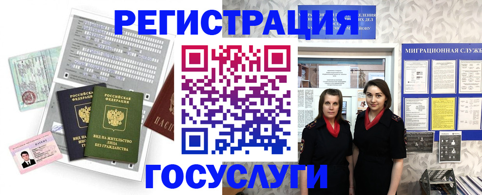 прописка штамп в Плавске