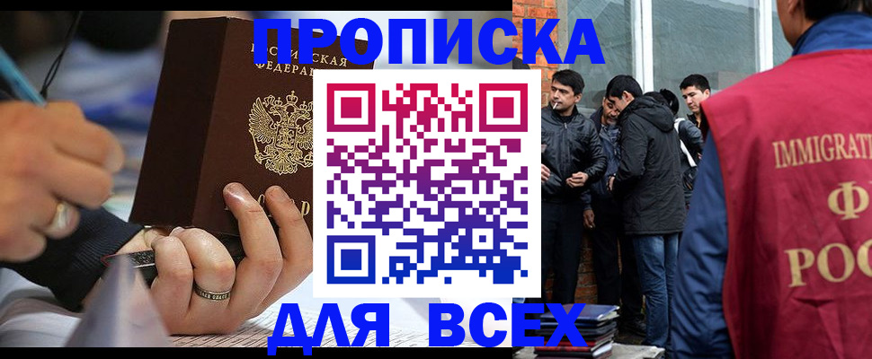 прописка для школы в Плавске