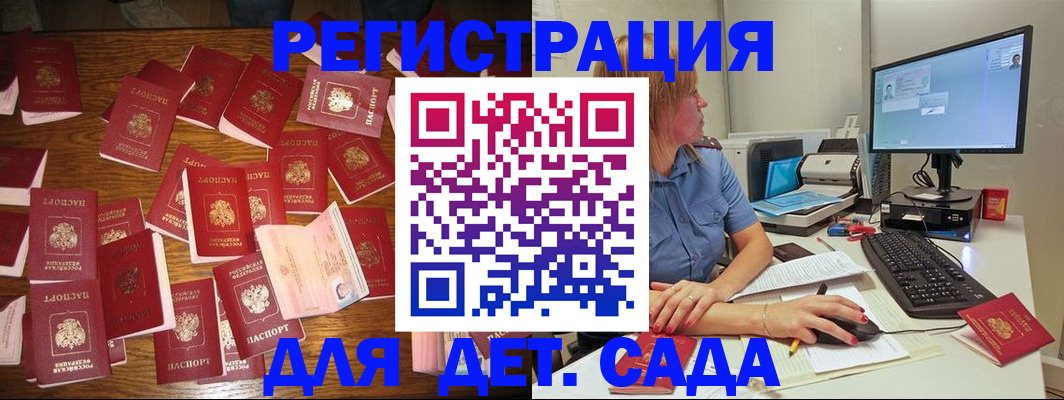 временная регистрация собственник в Плавске