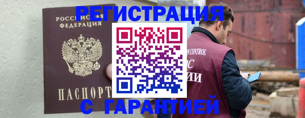 прописка паспорт в Плавске
